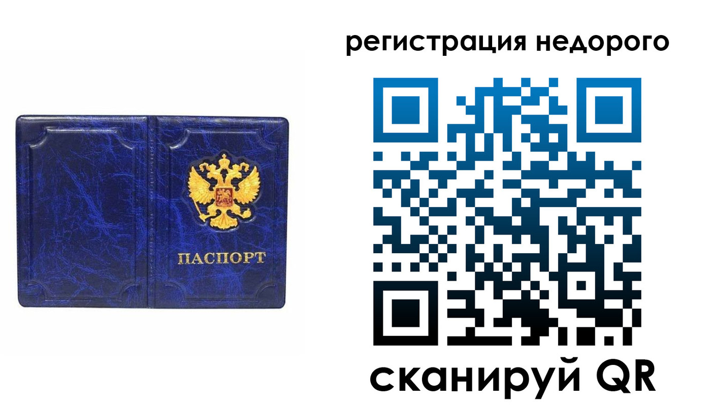 временная прописка в Дзержинске