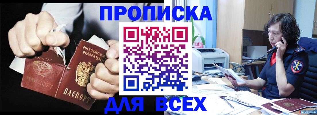 временная регистрация в квартире в Дзержинске