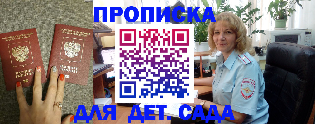 прописка гарантия в Дзержинске