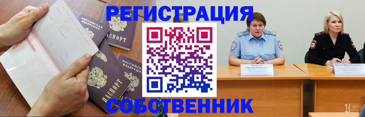 временная прописка в Дзержинске